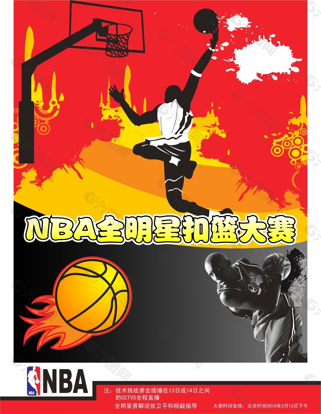 的广泛关