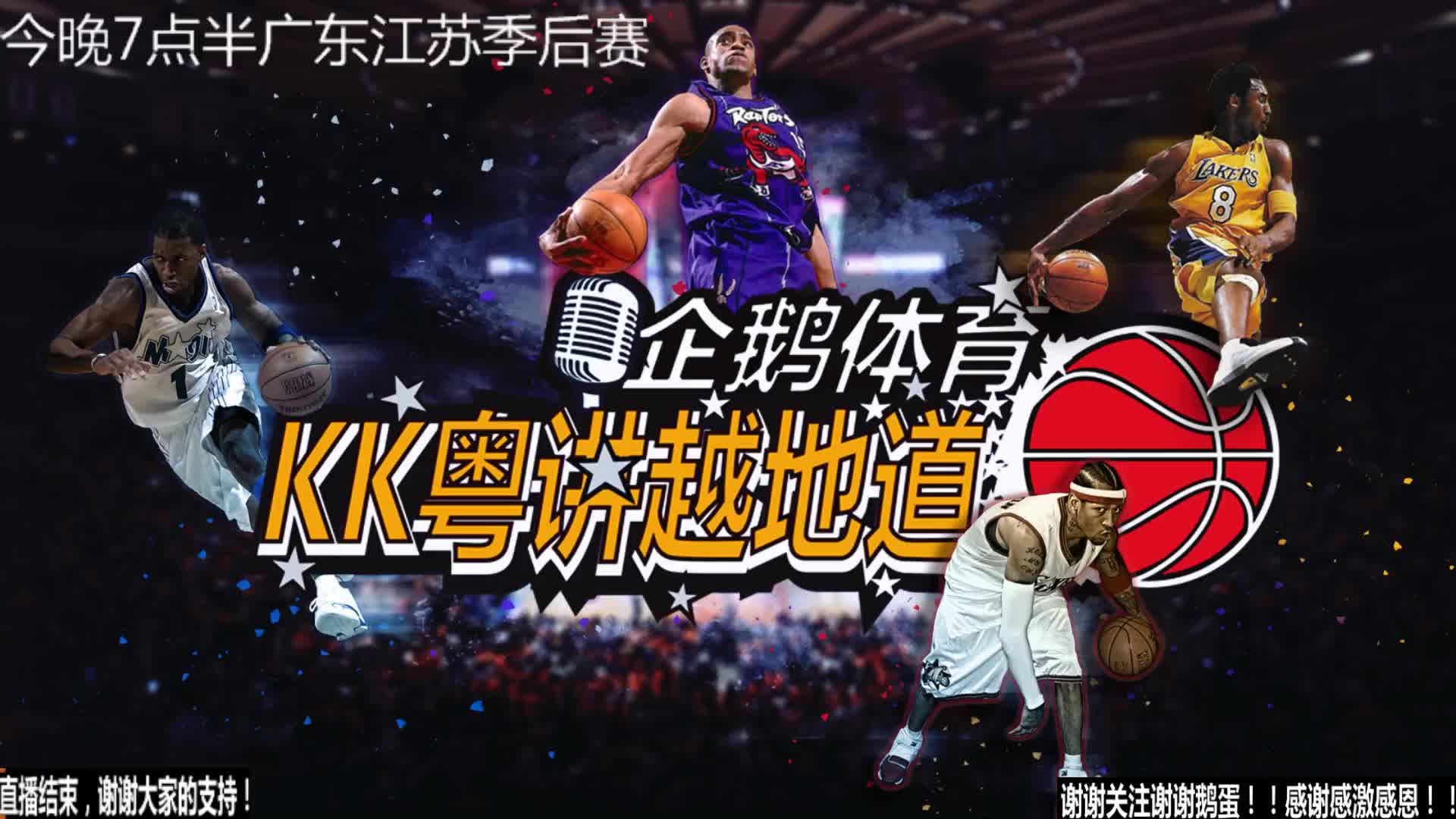 东契