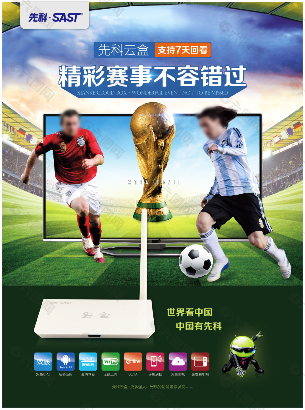 比赛中快速